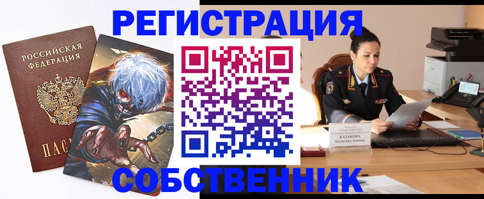 прописка штамп в Дубовке