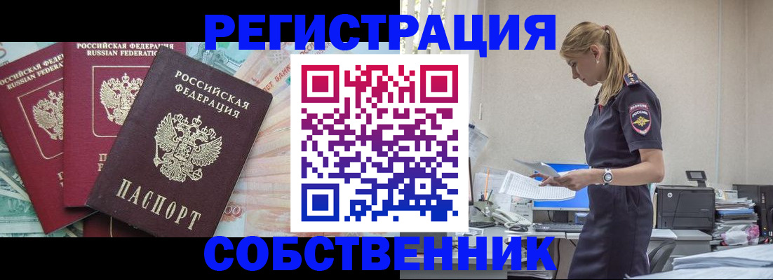 временная регистрация недорого в Дубовке