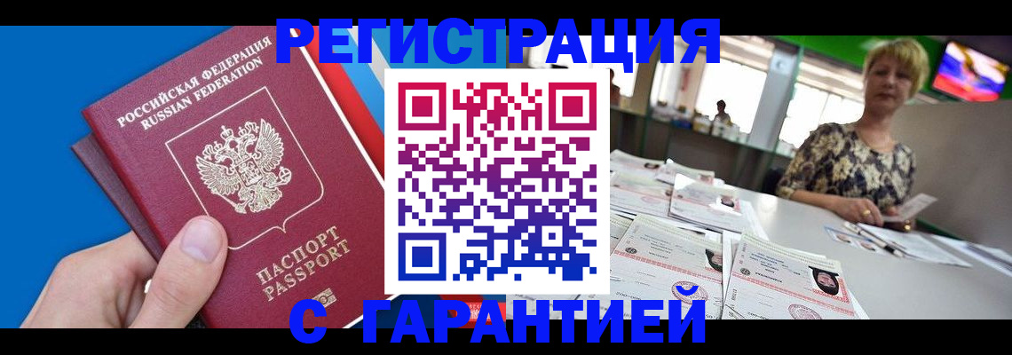 прописка для кредита в Дубовке
