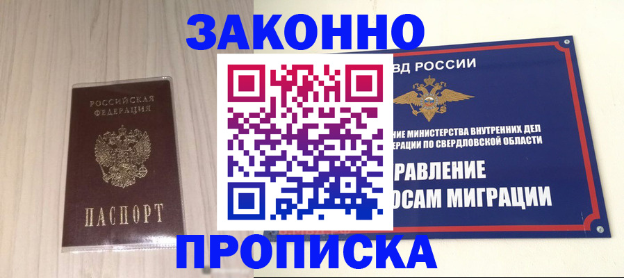 прописка паспорт в Дубовке