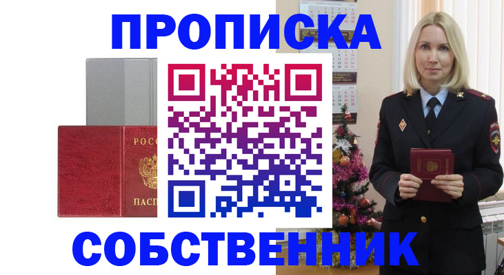 где прописаться в Дубовке