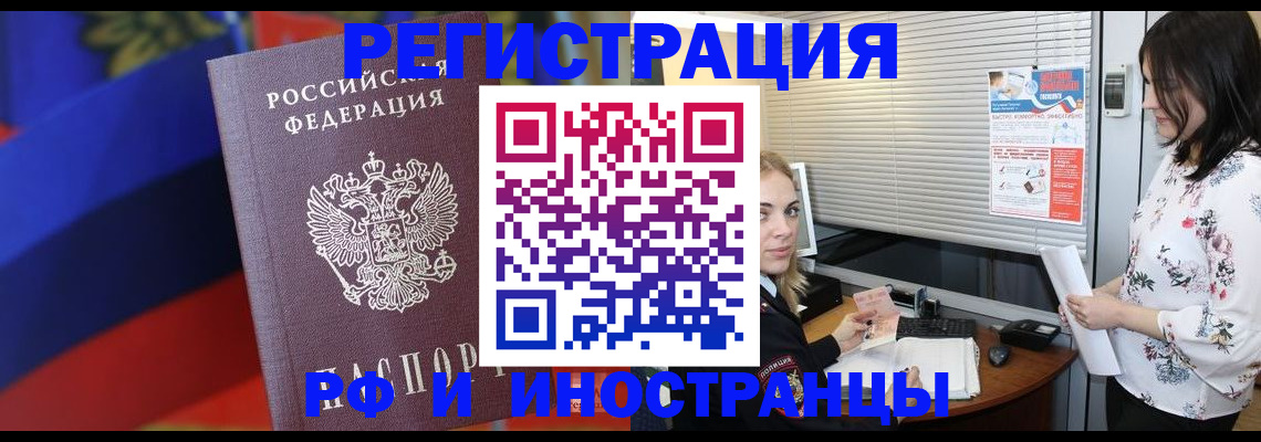 прописка регистрация в Дубовке